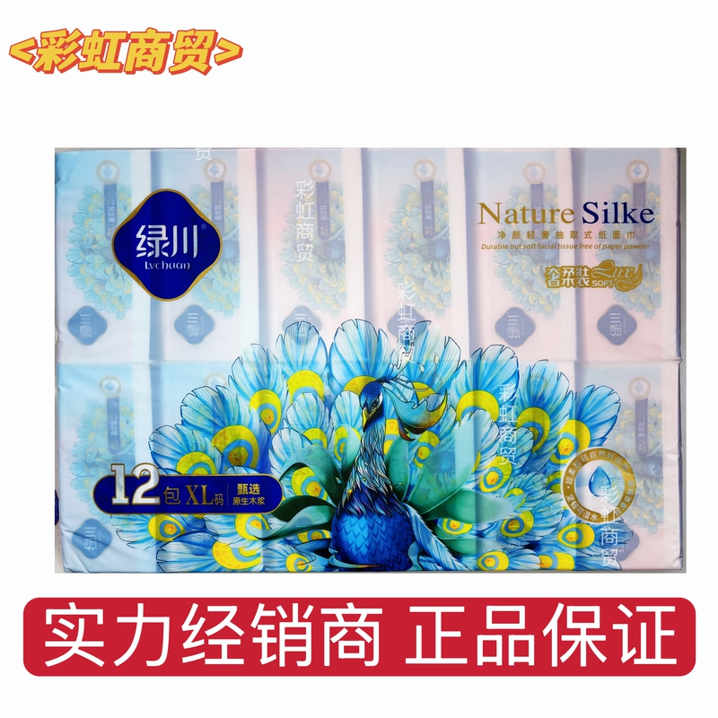 Green River Luxurious Soft Tissue Paper, 12 Packs, Peacock Blue, 400 Sheets, Thick and Flexible, Skin-Friendly Facial Tissues, Economical Household Pack Green River Luxurious Soft Tissue Paper, 12 Packs, Peacock Blue, 400 Sheets, Thick and Flexible, Skin-Friendly Facial Tissues, Economical Household Pack