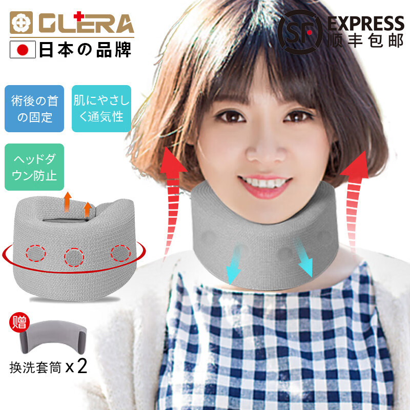 OLERA日本品牌颈托护颈椎医用级防低头脖套护颈固定器透气护颈带