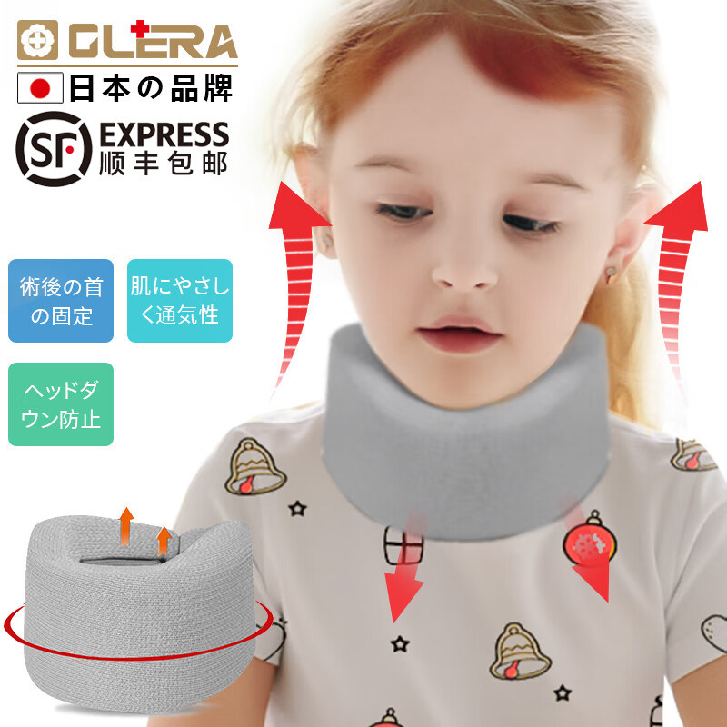 OLERA日本品牌儿童颈托护颈椎医用级防低头护颈带颈部固定颈托