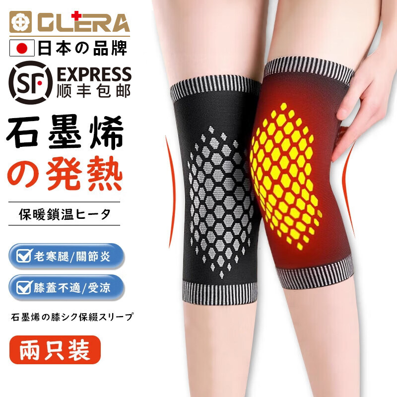 OLERA日本品牌石墨烯护膝保暖关节炎老寒腿膝盖保暖自发热春夏季