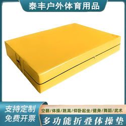 Sponge Mat Somersault Cushion Foldable High Jump Martial Arts Dance Taekwondo Climbing Protective Gymnastics Sports Training Wrestling