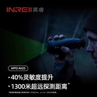 New arrow ah25 thermal imager high