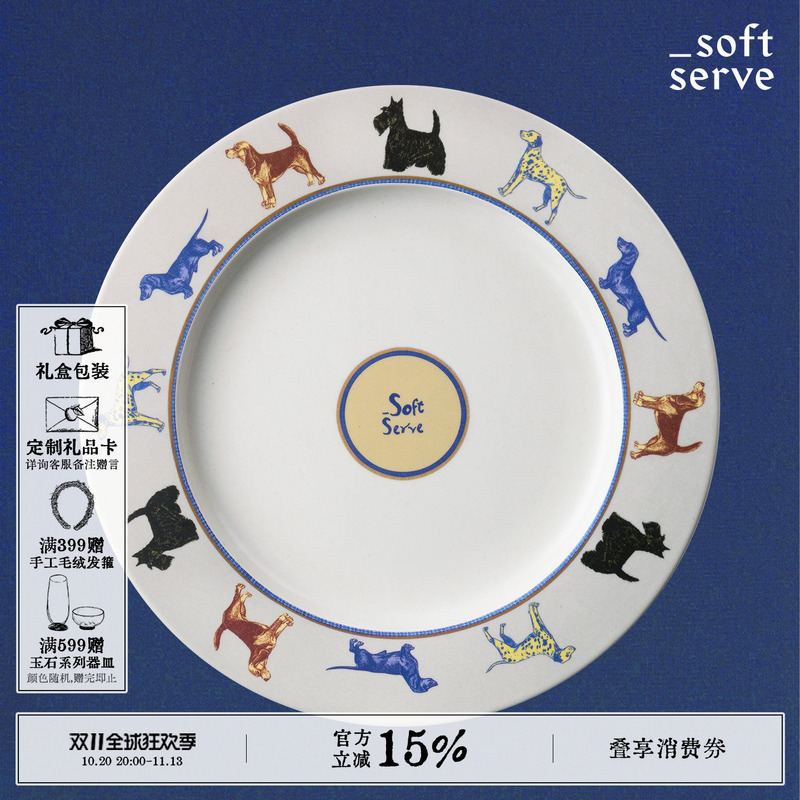 Softserve Supplies the Bamboo Fiber Anti-Fall Children's Dinner Plate Called "Puppy Party." Softserve Supplies the Bamboo Fiber Anti-Fall Children's Dinner Plate Called "Puppy Party."