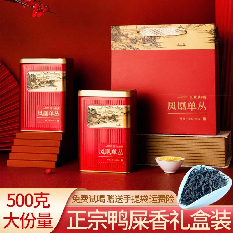 鳳凰単叢茶、プレミアムグレード、ほのかな香り（アヒルの糞の香り）、新茶、ティーバッグ＆リーフタイプ、強い香り（蜂蜜蘭の香り）