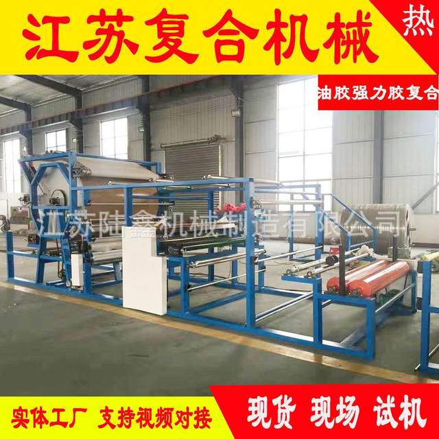 Supply horizontal mesh with ground protective film composite machine, shoulder clothing fabric composite machine, TPU breathable composite machine