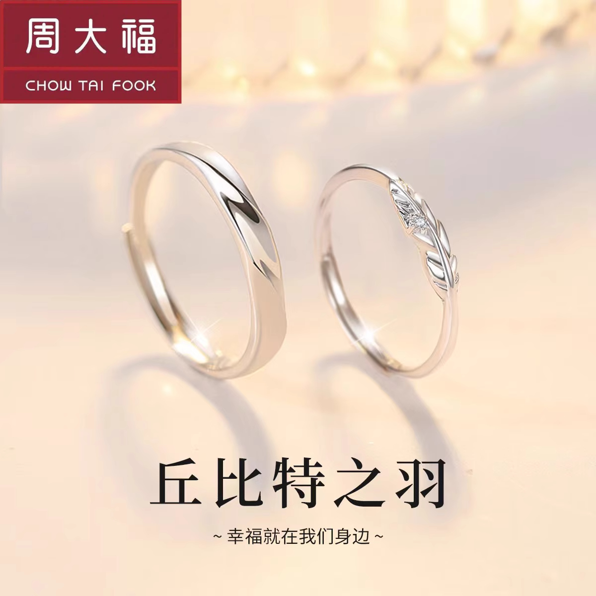 周大福スターリングシルバーリングカップル1ペアS999純銀リング男性と女性ニッチデザイン刻印バレンタインデーギフト