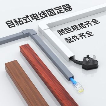Wire fixer network cable wiring artifact storage, shading, exposed, ugly decoration, beautify wall fiber cable trough