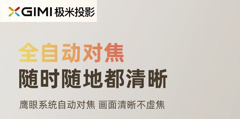 极米2025新款【百元机皇】投影仪家用超高清白天可用可连手机家庭影院卧室小型宿舍学生投屏电视机幕布一体4K