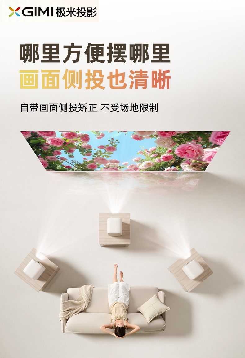 极米2025新款【百元机皇】投影仪家用超高清白天可用可连手机家庭影院卧室小型宿舍学生投屏电视机幕布一体4K