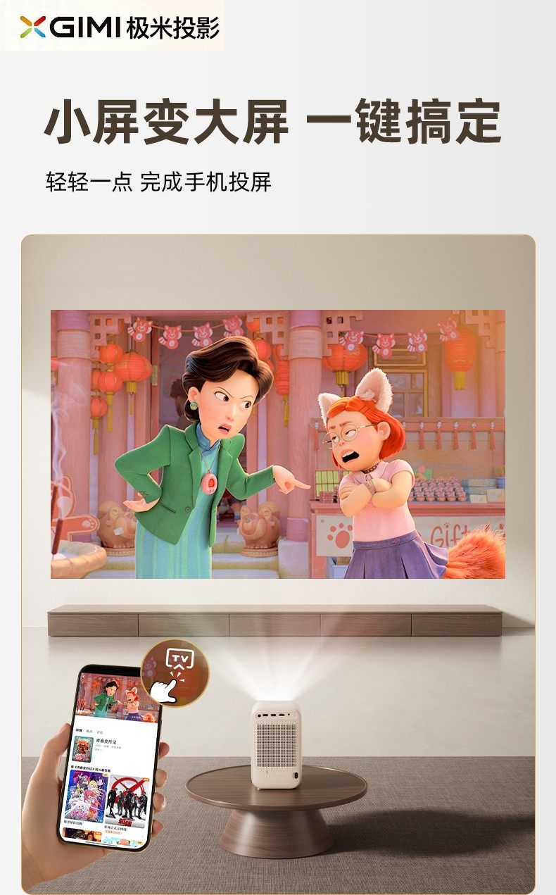 极米2025新款【百元机皇】投影仪家用超高清白天可用可连手机家庭影院卧室小型宿舍学生投屏电视机幕布一体4K