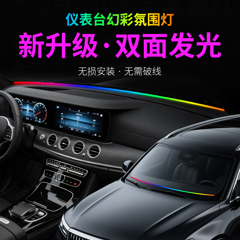 Center Console Ambient Light Strip Car Interior Sound-Activated Ambient Light USB Sound-Activated Led Colorful Through-Light