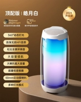 Haoyuebai-Лучшая версия [Панорамный объемный звук Dolby]★Динамическое освещение★Супер бас★Длительное время автономной работы