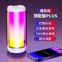 Haoyuebai-мини-версия [качество звука HD] ★Динамическое освещение