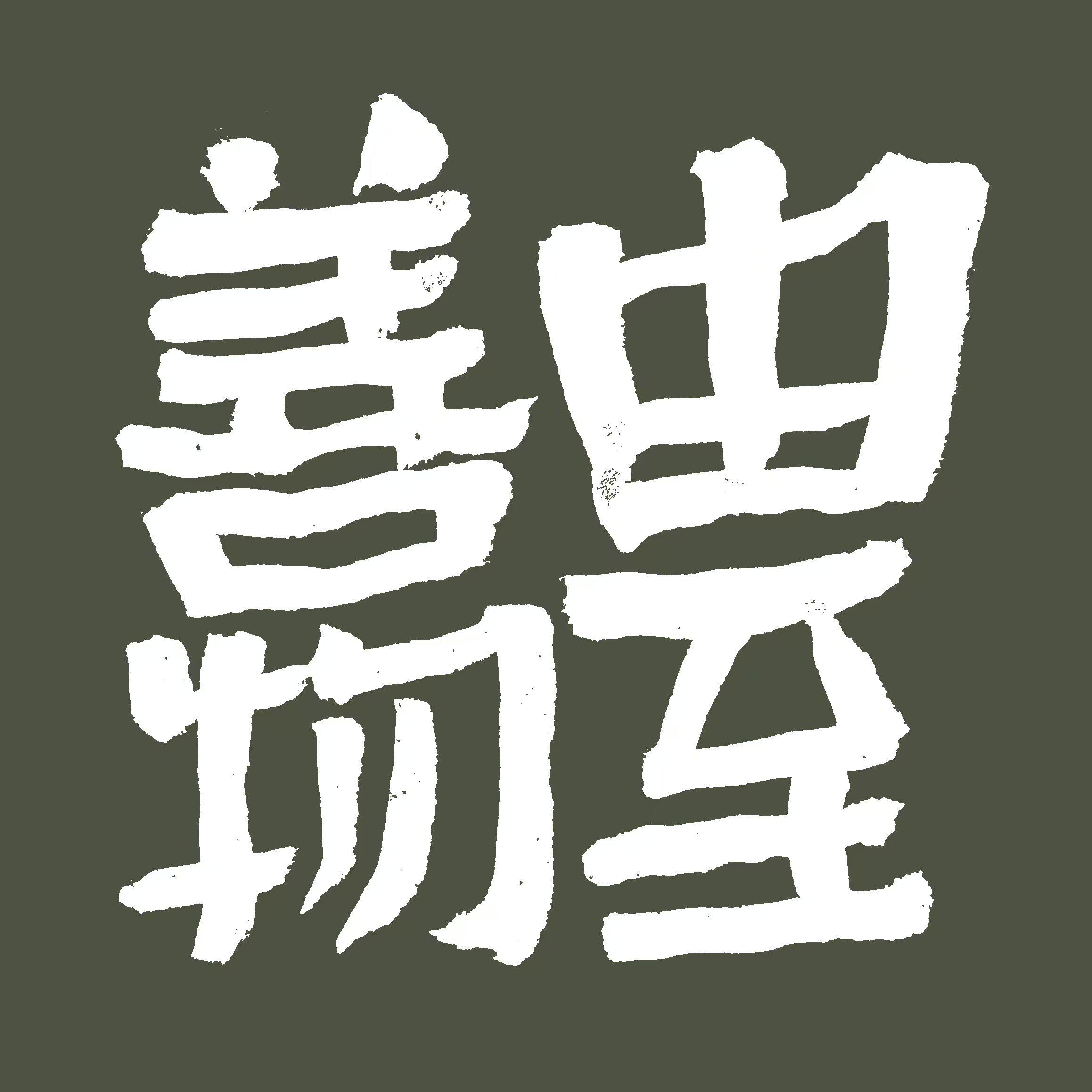由至善物旗舰店