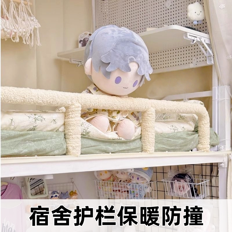 宿舍安全必备神器 dorm安全防护软包 🛏️ -防撞条-淘宝好物网