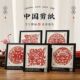 Paper-cut handmade Chinese-style paper-cut ornaments for decoration, gifts for foreigners abroad, Chinese characteristic gifts and crafts