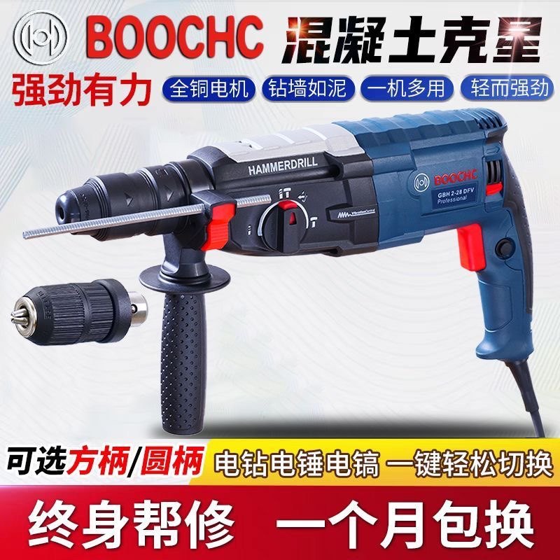 BOOCHC五金工具的LOGO