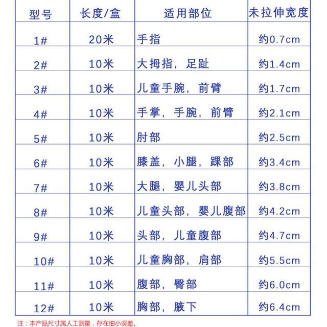 Medical/elastic mesh bandage for adults and children, leg, arm, knee and ankle wound fixation, head mesh bag cover