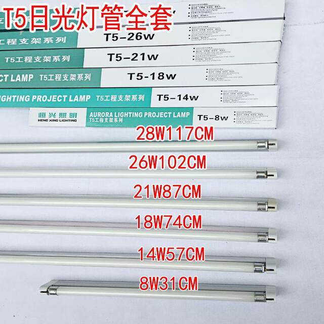 T4 Lamp Tube Led Lamp Integrated T4T5 Lamp Tube Bracket Full Set of Fluorescent Light Tube Fluorescent Lamp 28W26W21W20W1