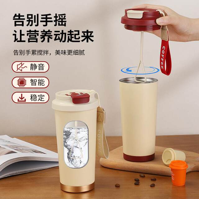 New Model 316 Stainless Steel Fully Automatic Mixing Thermos Cup, Simple and Stylish Lazy Coffee Cup, Portable Shaker Cup