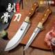 German boning knife for slaughtering cattle and sheep skinning knife butcher's special pig killing knife high manganese steel edged cutting knife
