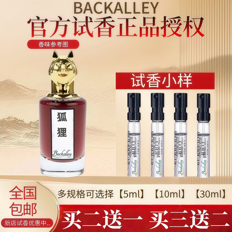 Authentic Fox, Duck, Lion, Rhinoceros, Owl, Elephant, Horse, Cow, Sheep, Gin, Cairo, Moose, Hemp, Peacock, Dragon, Perfume Sample