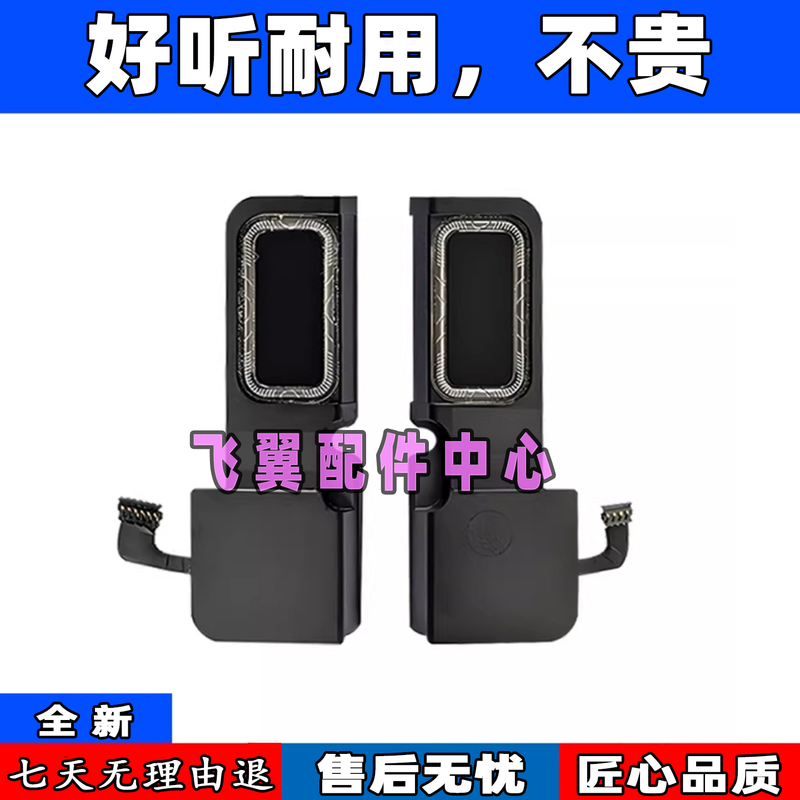 Suitable for Apple Macbookpro 15inch Retina A1707 A1990 Speakers and Audio Systems