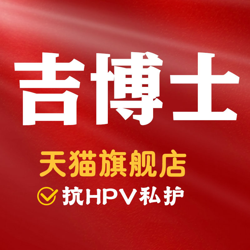 吉博士医疗器械旗舰店的LOGO
