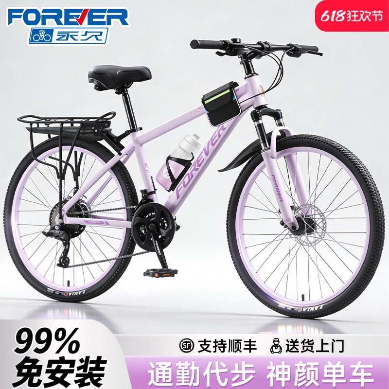 Permanent Bicycle Official Flagship Store Women's Mountain Bike Adult Variable Speed Bicycle for Teenagers 12 to 18 Years Old Student Bicycle Permanent Bicycle Official Flagship Store Women's Mountain Bike Adult Variable Speed Bicycle for Teenagers 12 to 18 Years Old Student Bicycle