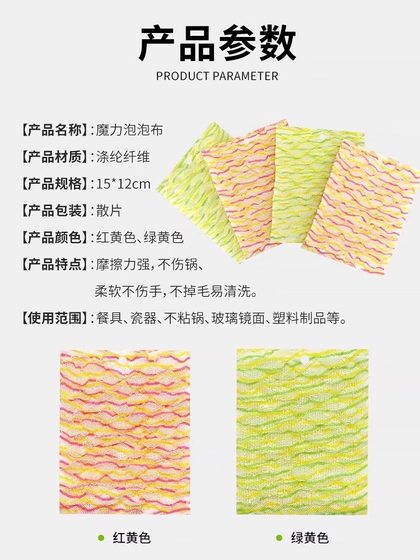 魔力泡泡抹布厨房清洁用具吸水百洁布不沾油洗碗布家用款懒人抹布