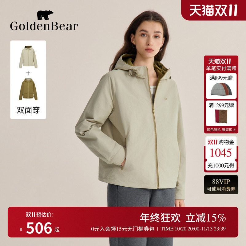 【Lightweight Hooded】Golden Bear/Autumn Women's Reversible Zipper Casual Thin Jacket