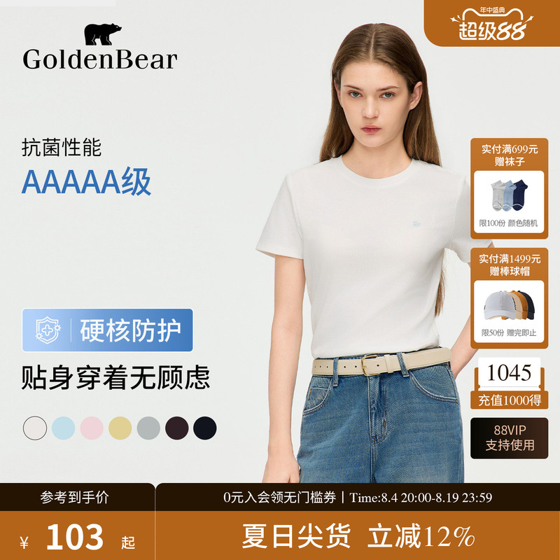 【5A Antibacterial】Golden Bear/Golden Bear 2026 Summer New Women's Casual Regular Shoulder Short Sleeve T-Shirt