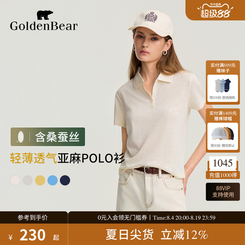 [Contains Mulberry Silk + Linen] Golden Bear/Golden Bear 2026 Women's Casual Scissor Collar Polo Shirt