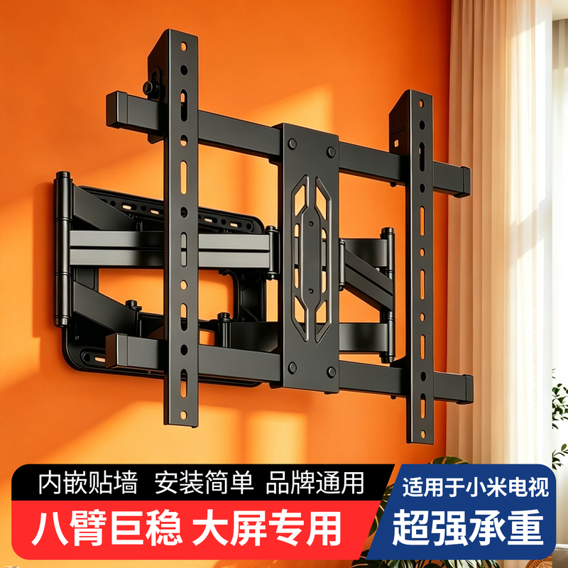 Dream Tv Stand with Eight Arms, Foldable, Retractable, Thickened Wall Mount Bracket Suitable for Xiaomi