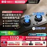 Xiaomi Mijia Двусторонняя газовая плита с таймером Pro Энергосберегающая суперуровень 1 Мощная бытовая газовая плита 05