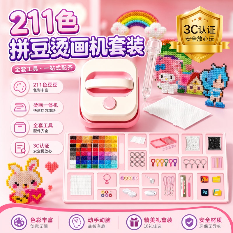 DIY Bead Art Set 120 Colors Upgraded Storage High-Quality Material Kit Stress-Relief Creative Handmade Toy with Heat Transfer Machine DIY Bead Art Set 120 Colors Upgraded Storage High-Quality Material Kit Stress-Relief Creative Handmade Toy with Heat Transfer Machine