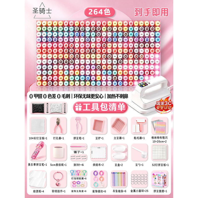 High-Quality Bead Art Material Kit Set, Complete Set of Tools for DIY Crafts, 3D Fusion Beads, 3C Refill Pack Pen