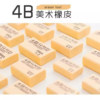 Elementary School Students' 4B Eraser Leaves No Marks and Has Little Debris, Erases Cleanly Like a Magic Eraser, Exam-Specific Children's 2B Eraser
