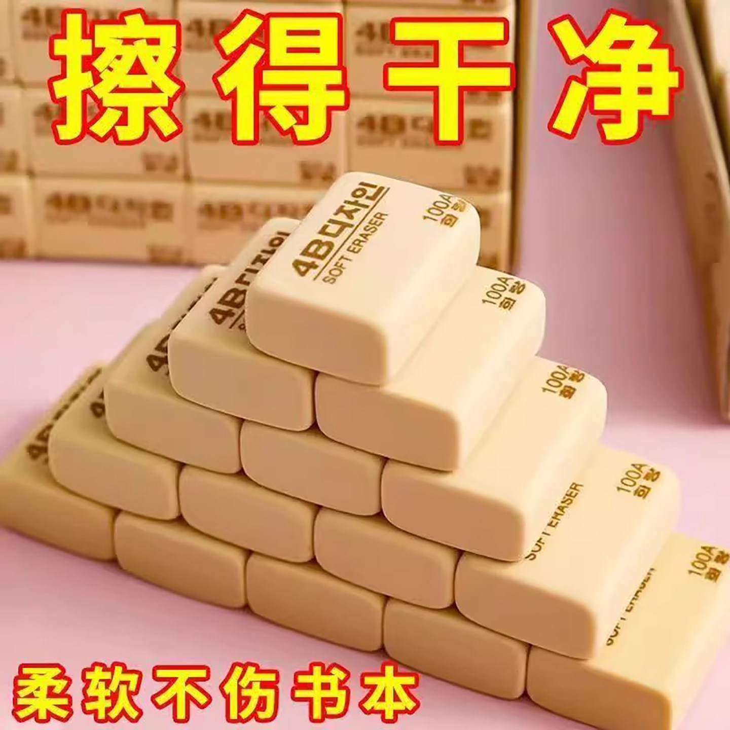 Elementary School Students' 4B Eraser Leaves No Marks and Has Little Debris, Erases Cleanly Like a Magic Eraser, Exam-Specific Children's 2B Eraser