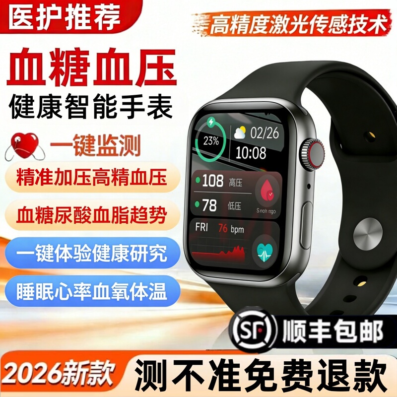 [12-Hour Fast Delivery] Howoil Official Genuine Smart Watch High-Precision Blood Sugar Measurement and Heart Rate Monitoring Bracelet