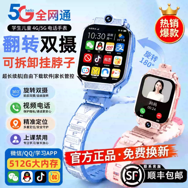 [Sf Express Next-Day Delivery] Huwal Official Genuine 2026 New Model 5g All-Network Smart Children's Phone Watch