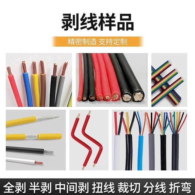 Fully automatic computer wire stripper new touch screen down-line wire cutting machine sheathed cable integrated skin stripper