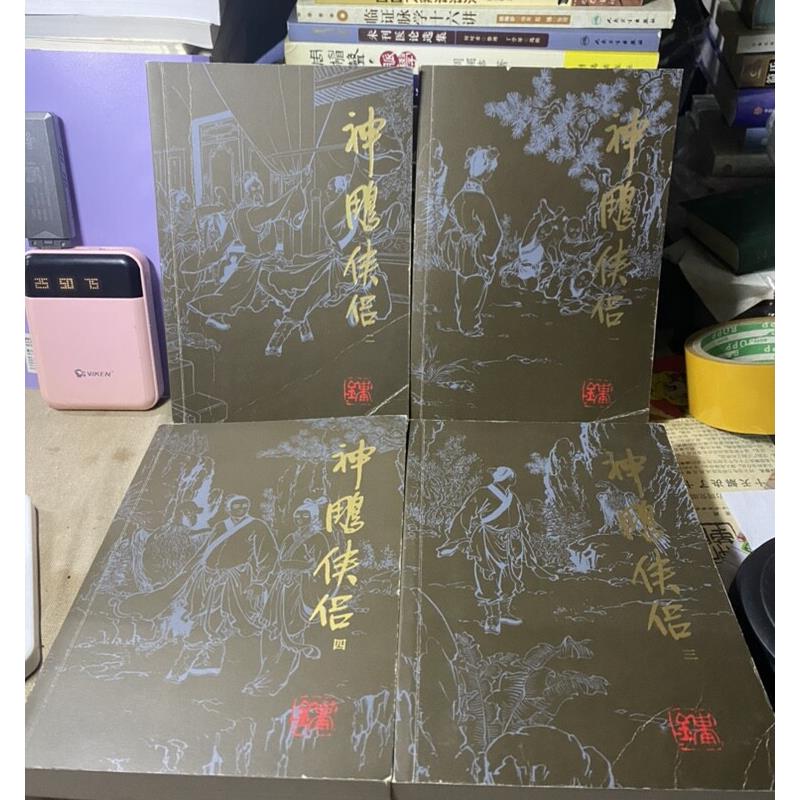 Authentic Used Books: the Legend of the Condor Heroes, Set of 14 Volumes, Written by Jin Yong, No Dust Jacket, in Stock, Original Old Books Authentic Used Books: the Legend of the Condor Heroes, Set of 14 Volumes, Written by Jin Yong, No Dust Jacket, in Stock, Original Old Books
