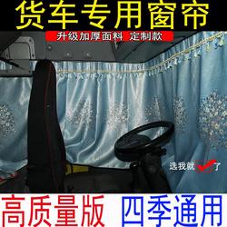 Jiefang JH6 JK6 J6V 인테리어 커튼 J6P 택시 내부 장식 용품 J6L Small J6 두꺼운 태양 블라인드