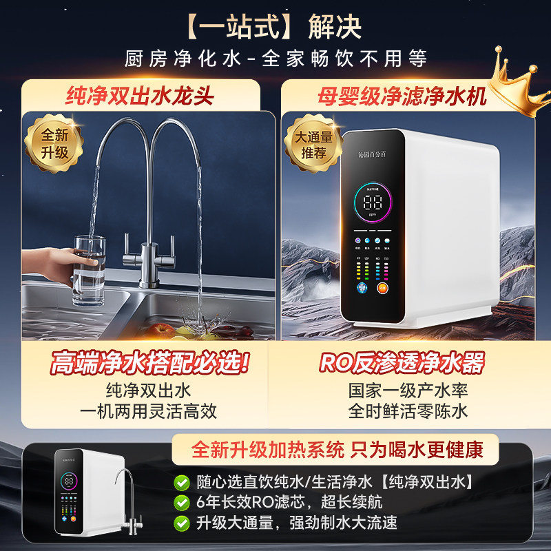 Qinyuan 100% Water Purifier for Home Use, Direct Drinking Machine, Kitchen Tap Water Ro Reverse Osmosis Water Purifier Pipeline Machine Set