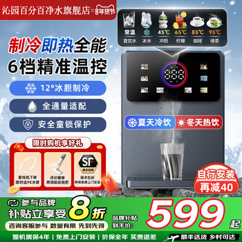 Qinyuan 100% Pipeline Machine Household Wall-Mounted Direct Drinking Machine Hot and Cold All-In-One New Bottled Water Instant Hot Water Dispenser