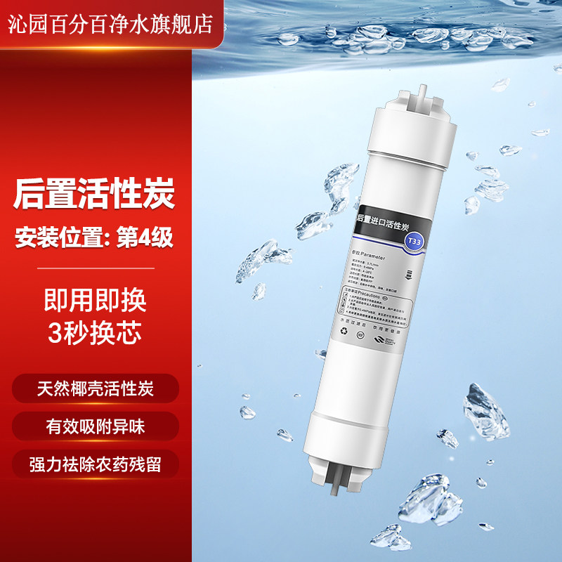 Qinyuan 100% Water Purifier Filter Element Universal 10inch Filter Element Filter Pp Cotton Core Ro Reverse Osmosis Activated Carbon