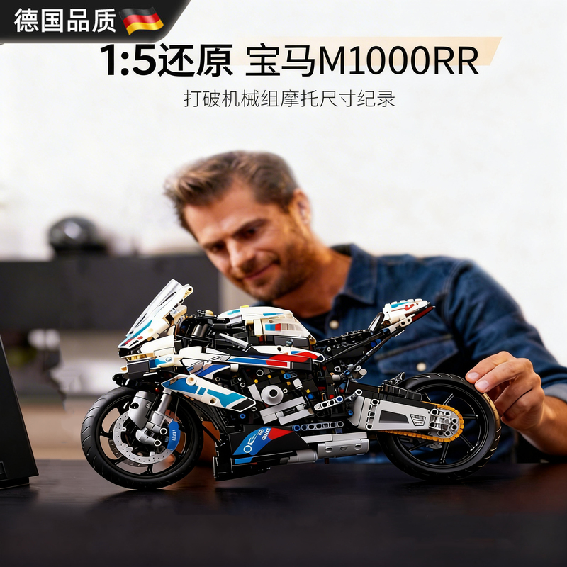 German Motorcycle Building Blocks Bmw Sports Car High Difficulty Large-Scale Assembly Model Toy Gift for Boys and Men