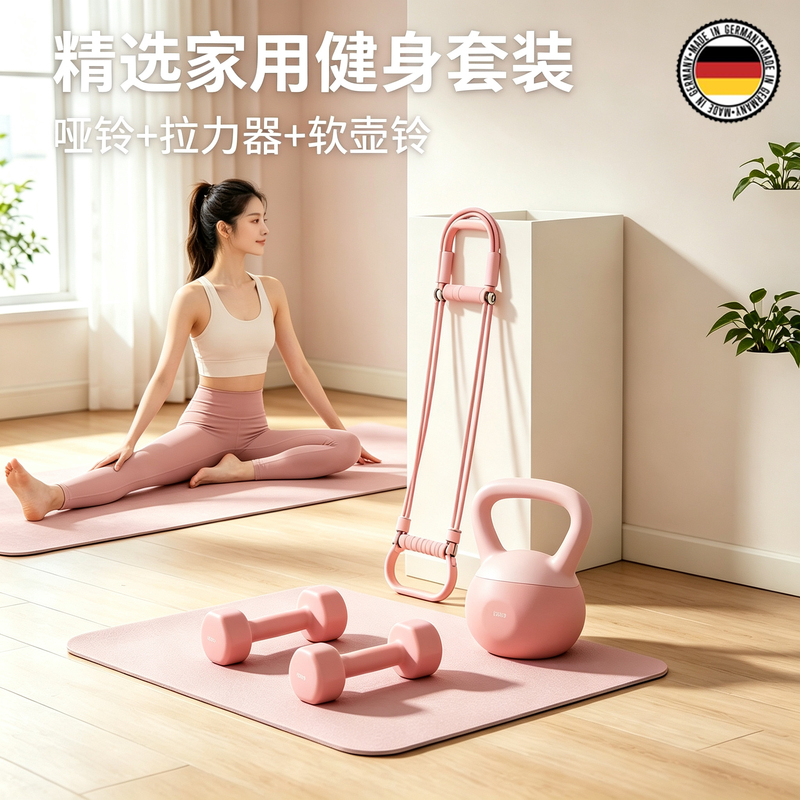 German Women's Dumbbells, Home Fitness Equipment for Slimming Arms, Beginners' Home Shaping Rubber-Coated Dumbbell Fitness Set German Women's Dumbbells, Home Fitness Equipment for Slimming Arms, Beginners' Home Shaping Rubber-Coated Dumbbell Fitness Set