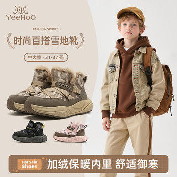 Ying's children's shoes, cotton shoes, snow boots for men, women, middle and large children